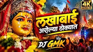 Lakhabai Aarolya Thokyat Remix Dj Spp Dj Gmk