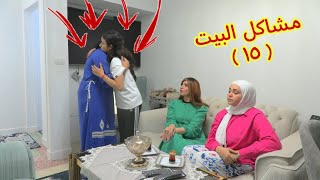 أمنية القوة فى رحلة الحياة ١٥ - شوف حصل اية !!