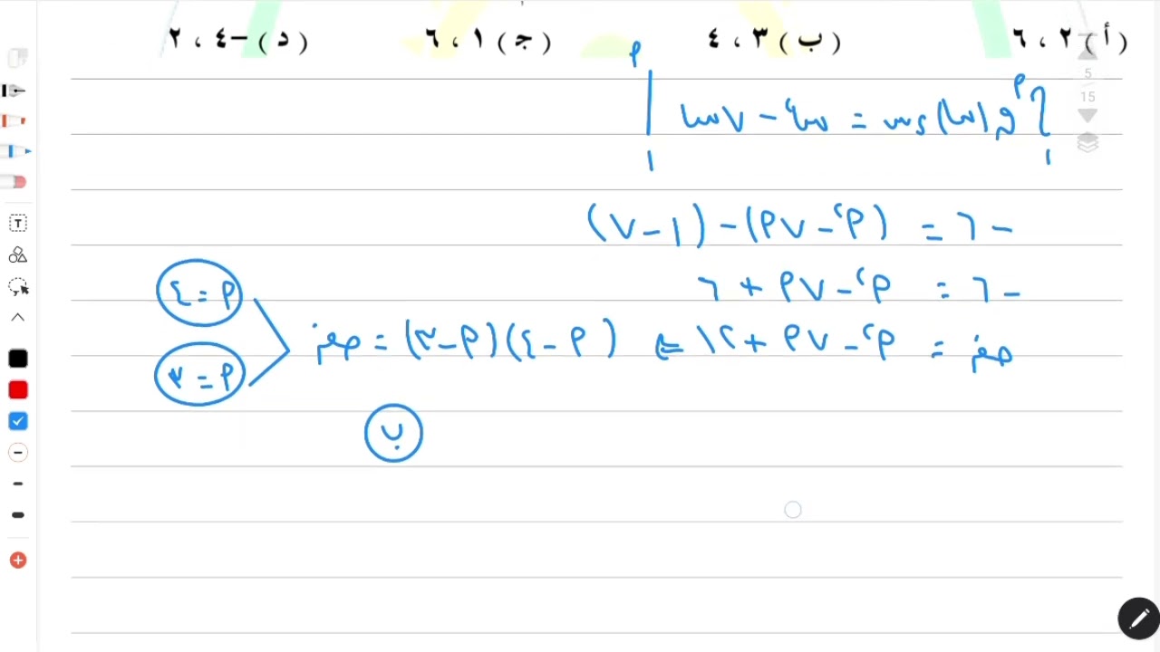 حلول أسئلة وزارية على الوحدة الخامسة ٢٠٢٥