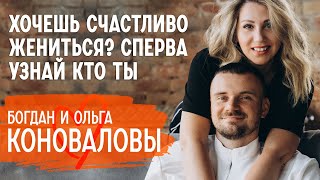 О разнице в возрасте, вмешательстве родителей и инвалидности | Богдан и Ольга Коноваловы