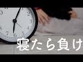 【一人暮らし】狂った生活リズムを治しにかかる成人男性の一日【VS眠気】