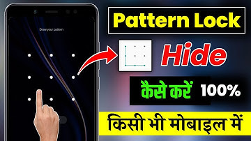 mobile me pattern lock hide kaise kare | how to hide pattern lock | pattern lock kaise chipaye