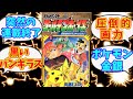 人気絶頂の中連載終了した名作ポケモン漫画「ポケットモンスター金銀ゴールデンボーイズ」を解説