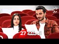 بريق الأمل الحلقة 27 Arabic Dubbed 