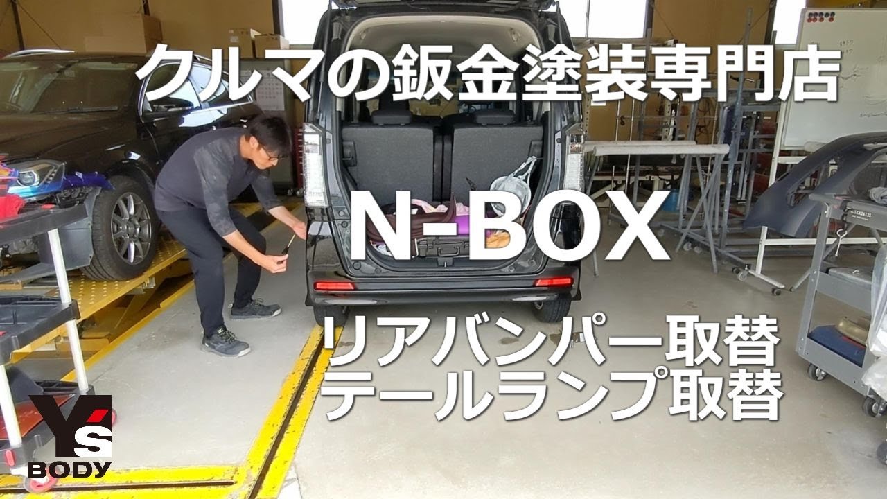 ホンダ N-BOXカスタム JF1 部品取り車 スクラップ 解体 リサイクル 