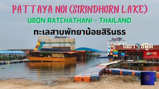 Amazing Water Park in Thailand [4K] # Pattaya Noi Ubon Ratchathani [4K] # Sirindhorn Lake @Thailand
