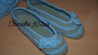 Вязание крючком. Домашние следки с бантиком ЧАСТЬ 2 //// Crochet. Homemade transaction / Slippers Вязание крючком. Домашние следки с бантиком ЧАСТЬ 2 //// Crochet. Homemade transaction / Slippers
