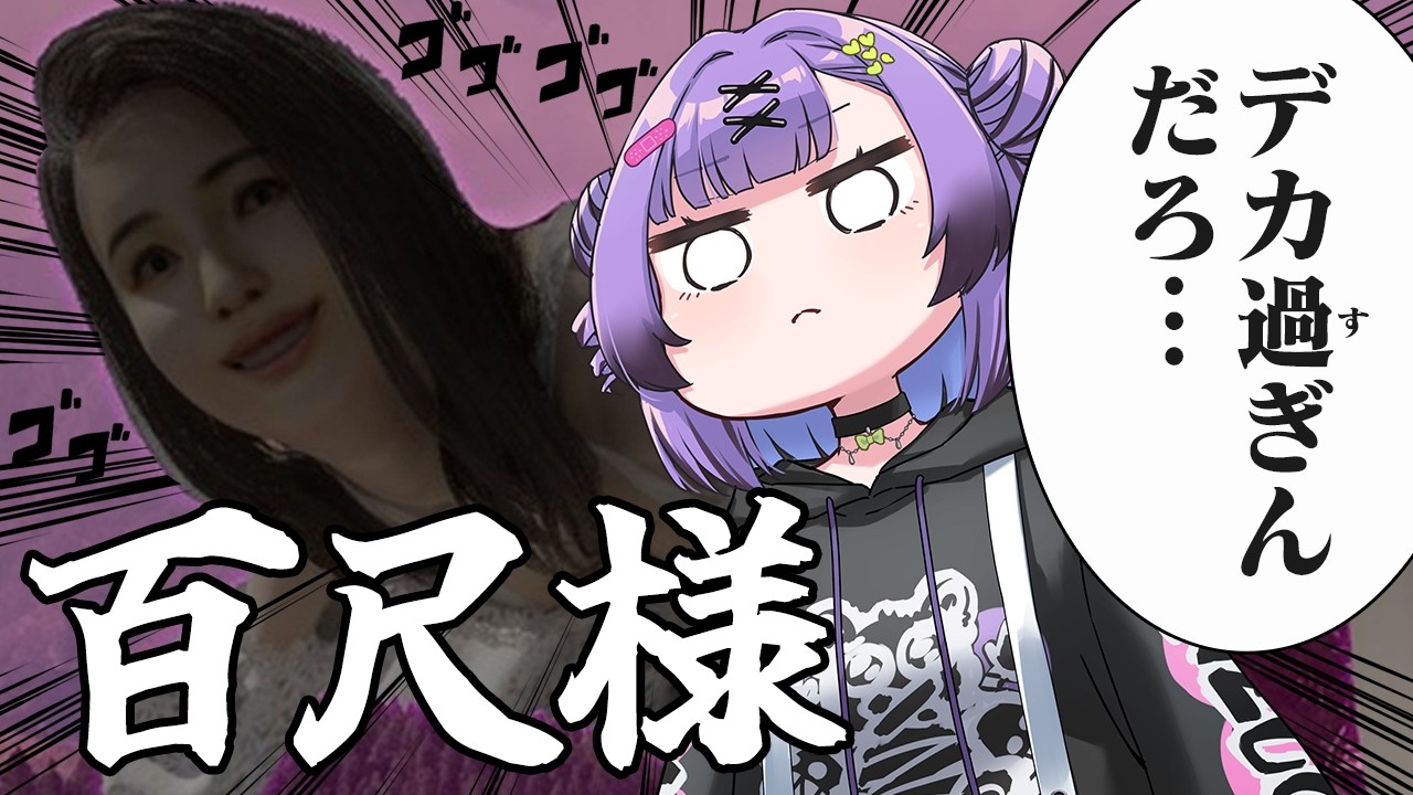 【百尺様】 なにこのげーむ 【日ノ森あんず】