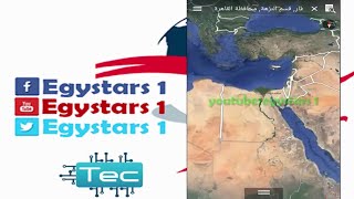 شرح برنامج جوجل ايرث للجوال screenshot 5