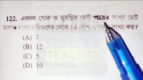 WBP সহ যে কোনো সরকারি চাকরির পরীক্ষার জন্য অংকের প্রস্তুতি #wbp #kp #wbpsc #ssc #rail #sscgd