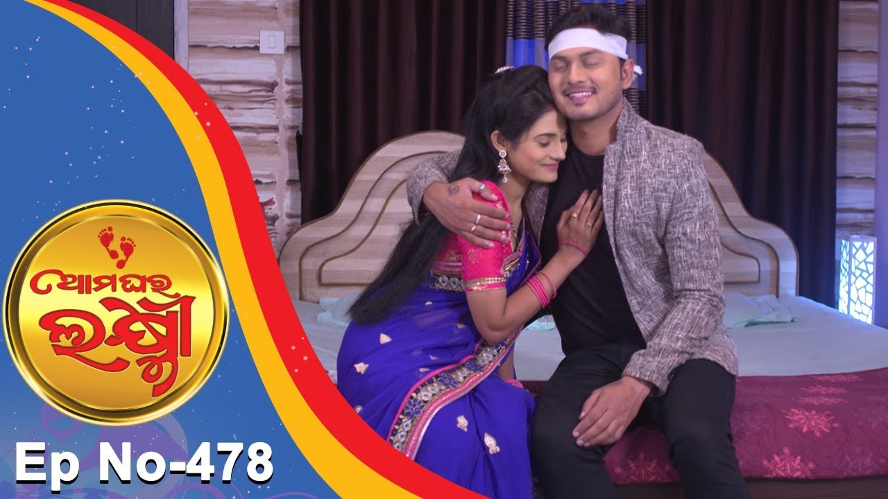 Ama Ghara Laxmi | Full Ep 478 17th Nov 2017 | Odia Serial – TarangTV