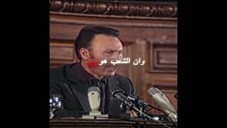 الشعب هو السيد