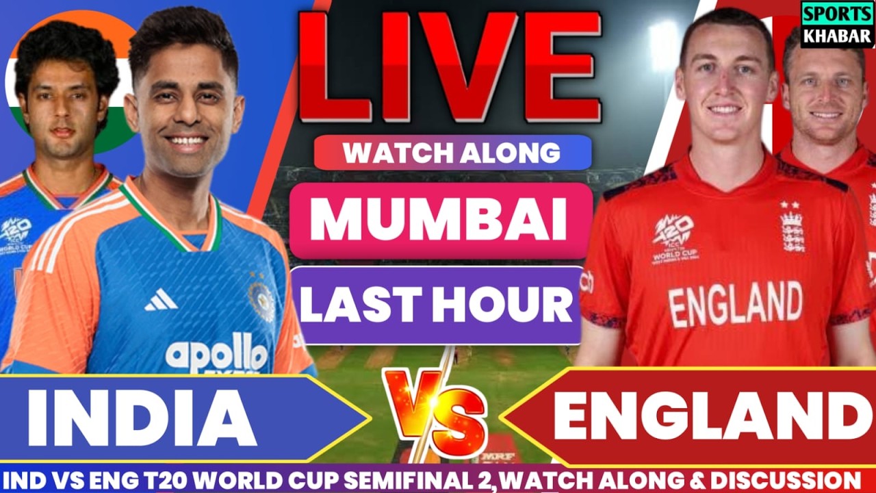 🔴India vs England T20 WC Semifinal ENG BAT Last Hour| Ind vs Eng Live Fan commentary | Sports khabar