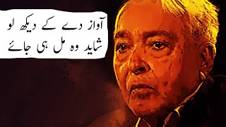 Awaz De Ke Dekh Lo | Munir Niazi Best Sad Poetry