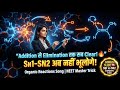 Addition से Elimination तक सब Clear! 🔥 | SN1–SN2 अब नहीं भूलोगे | GOC Master Song