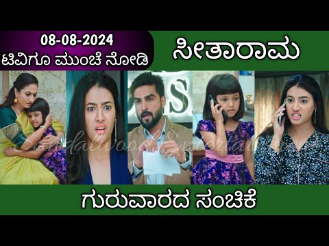 08th August SeethaRama Kannada Serial Episode Review|Zee Kannada - 08th August SeethaRama Kannada Serial Episode Review|Zee Kannada