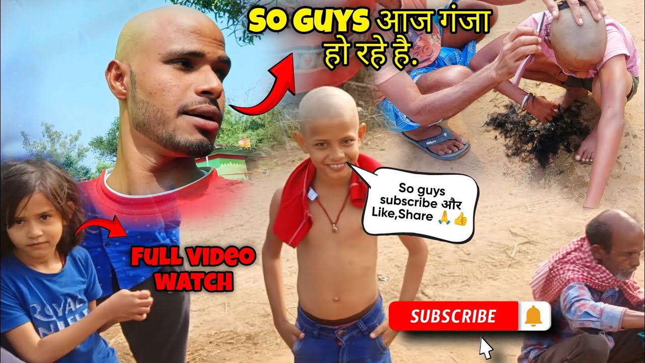 So Guys  आज हमलोग गंजा हो रहे है |  So Guys Aaj humlog Ganja Ho rahe hai  🙏🙏#FamilyVlog #vlog