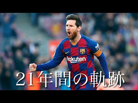 【MAD】メッシ×MAN WITH A MISSION/Change the world【神の子】