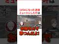 ㊗️110万回再生!!1VS1になった途端ミュートにしてナイス判断を見せる叶 VTuber#にじさんじ#雑学#豆知識
