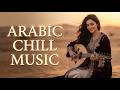 Top Arabic Chill Music أفضل موسيقى عربية هادئة 2026 