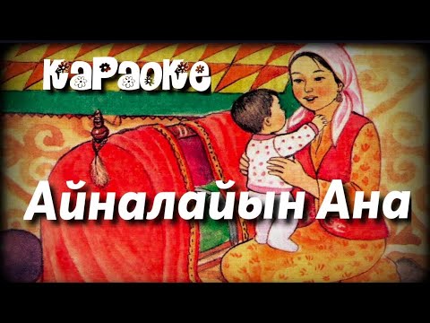 Нұрын төккен маған