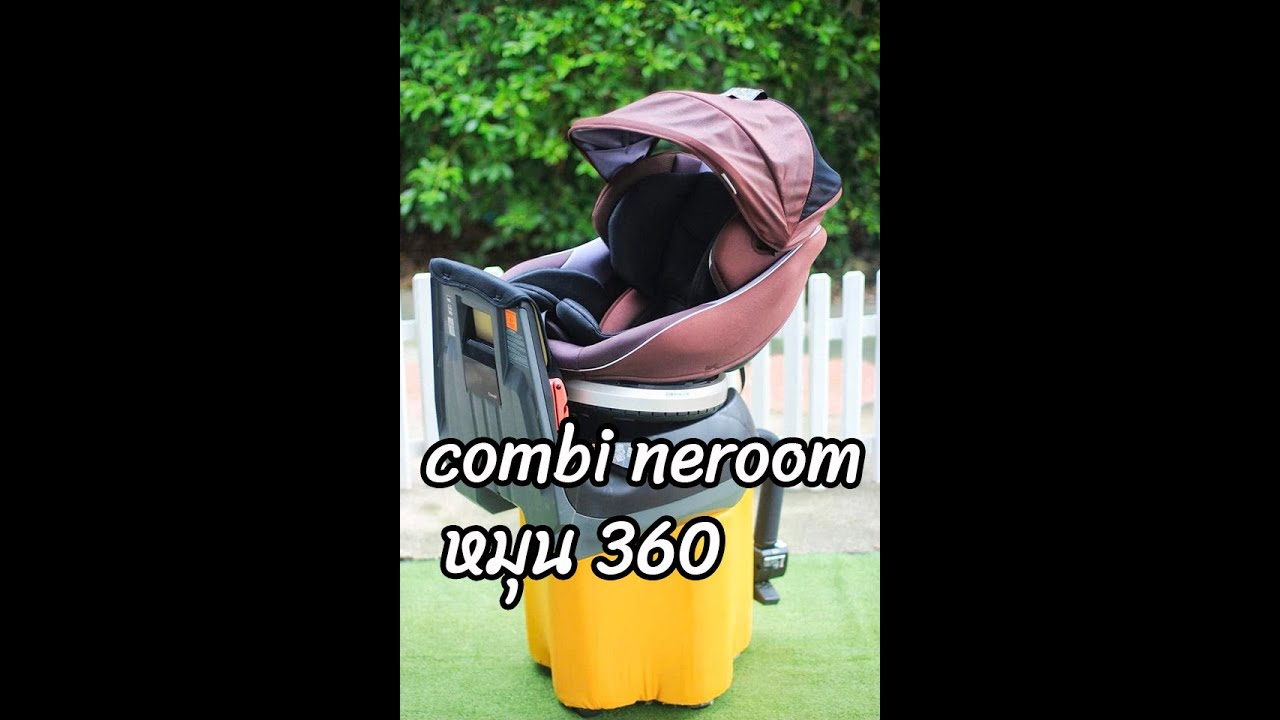 Review #combi neroom หมุน 360 วิธีติดตั้งและใช้งาน How to install 