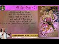 Shree hit chaurasi01joi joi pyaaro kareragabibhashpushti kirtan nidhibhagvatiprasad gandharva