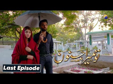 Tu Mera Junoon — Tu Mera Junoon - Last Episode - 13th Feb 2020 - HAR PAL GEO