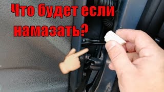 Достал скрип ограничитель дверей КАК ОБЫЧНО ЛАДА ВЕСТА