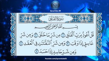 113 - سورة الفلق (برواية ورش) مع تتبع الآيات - جودة عالية / القارئ عبد الإله التاغي