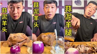 Best Sheep Head Mukbang|Chinese Mukbang Show|Eating Show|Asmr Mukbang|#17