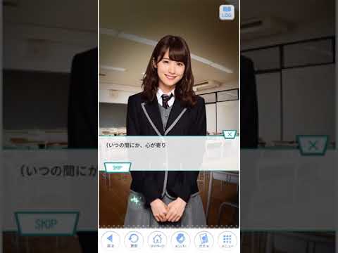 乃木恋　衛藤美彩43話