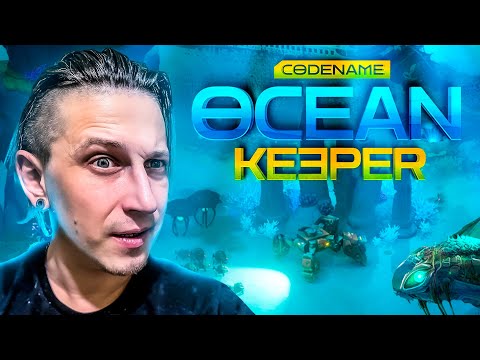 Я СНОВА ОТПРАВЛЯЮСЬ БУРИТЬ! ТЕПЕРЬ ПОД ВОДОЙ! | Codename: Ocean Keeper (Первый взгляд)