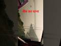 gav mero neemkothano#new#rajsthani #marwadi #trinding#viral_reel_short #