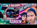 400 НОЧЕЙ В МАШИНЕ ВДВОЁМ! Личный опыт / Камчатка, Исландия, Иран // КУОНЗ #4