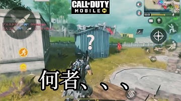【CODモバイル　バトロワ】〜生粋のソロプレイヤーが行くアルカトラズshor.ver〜