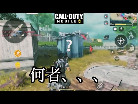 【CODモバイル　バトロワ】〜生粋のソロプレイヤーが行くアルカトラズshor.ver〜