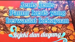 Jenis pamor keris yang berwasiat kekayaan keberungan rejeki