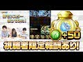 ※視聴者限定報酬あり【ローマの戦乱編、新モンスター使ってみた｜エレストTV #4】