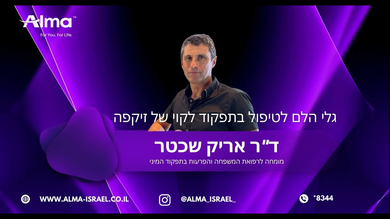 אלמה ישראל - Alma Duo - YouTube