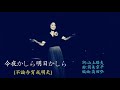 今夜かしら明日かしら   テレサ・テン / Teresa Teng