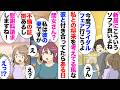 【漫画】前彼にフラれた直後付き合い出した彼「新居にこの家具いいよね」「ブライダルフェア行こ」私「私達付き合ってるんだよね?彼「もちろん!」→新彼との将来を夢見ていたある日、地獄に突き落とされ…