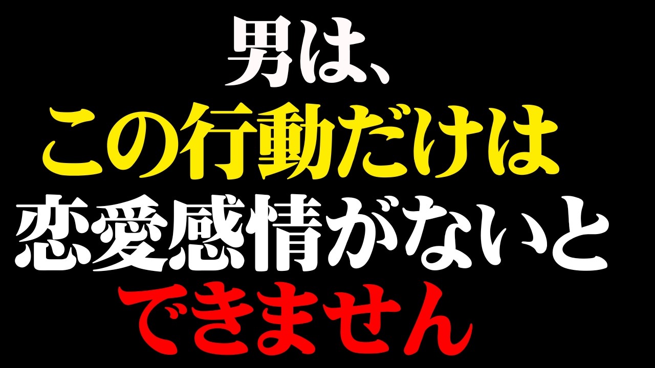 男が好きな女性にしか見せない態度９選【男性心理】