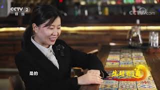 《生财有道》 20230307 高质量发展看中国——浙江文成：侨乡新经济| 财经风云