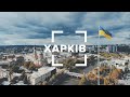 Харків - місто в якому хочеться жити. Найкращі парки України, оновлений зоопарк, найсмачніші заклади