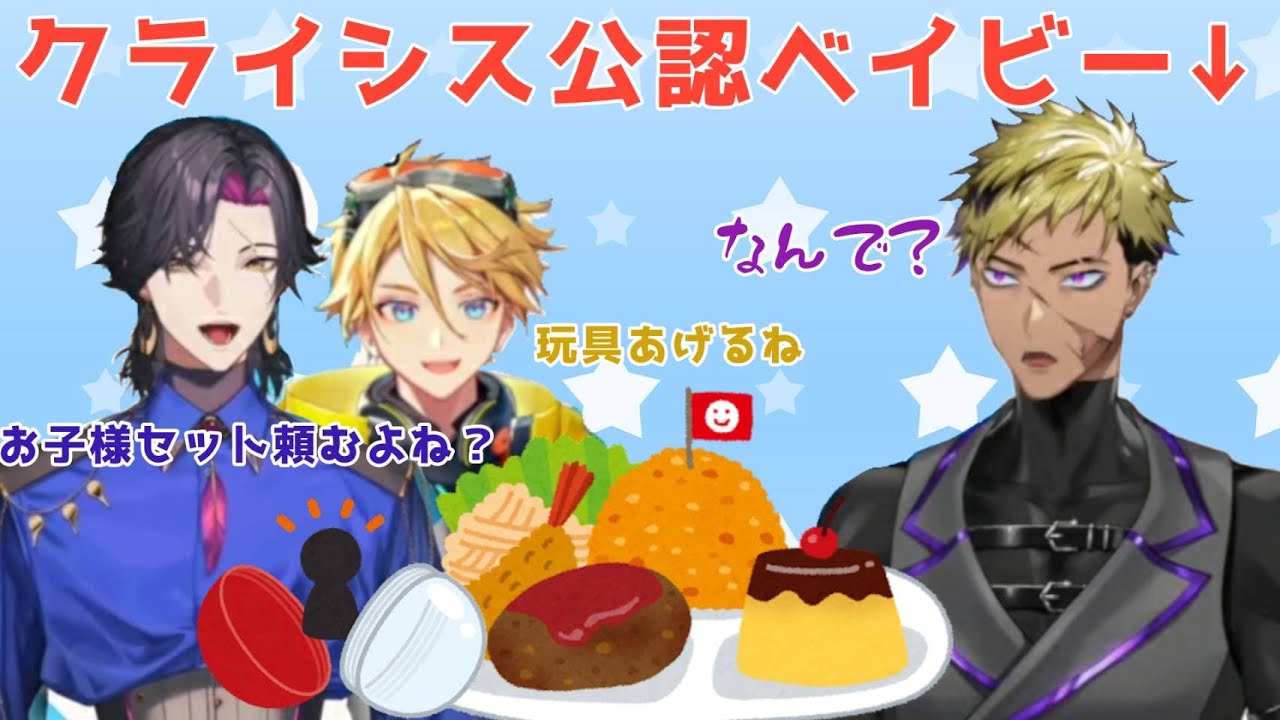 [日本語字幕]ついにクライシス公認の赤ちゃんとなったヴェンタ[にじEN切り抜き]