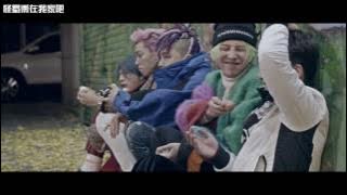 【怪蜀黍在我家吧·中字】BIGBANG - '에라 모르겠다 (FXXK IT)' M/V MAKING FILM 拍摄花絮中字。 by BIGBANGFAITH