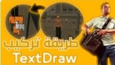 طريقه تركيب TextDraw in script (SAMP MOBILE❤️🔥)