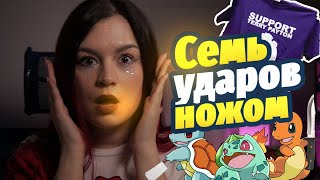 Сын зарезал свою мать из-за покемонов. Истории с психологией.