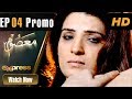 Watch Drama | Masoom - Ep 4 Promo | Express Entertainment Dramas | Yasir Nawaz, Sabreen Hisbani, Sami Khan Online In HD